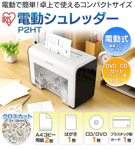 卓上ペーパーシュレッダー 2