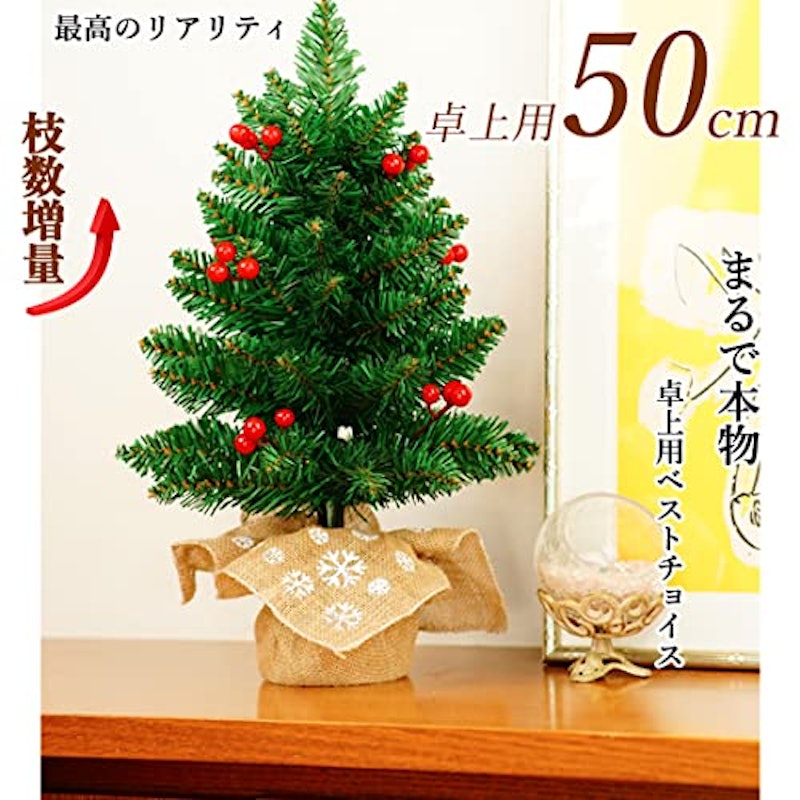 クリスマスツリー 2