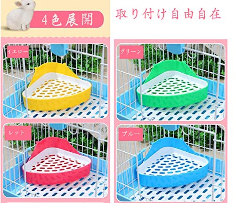 小動物用トイレ 4