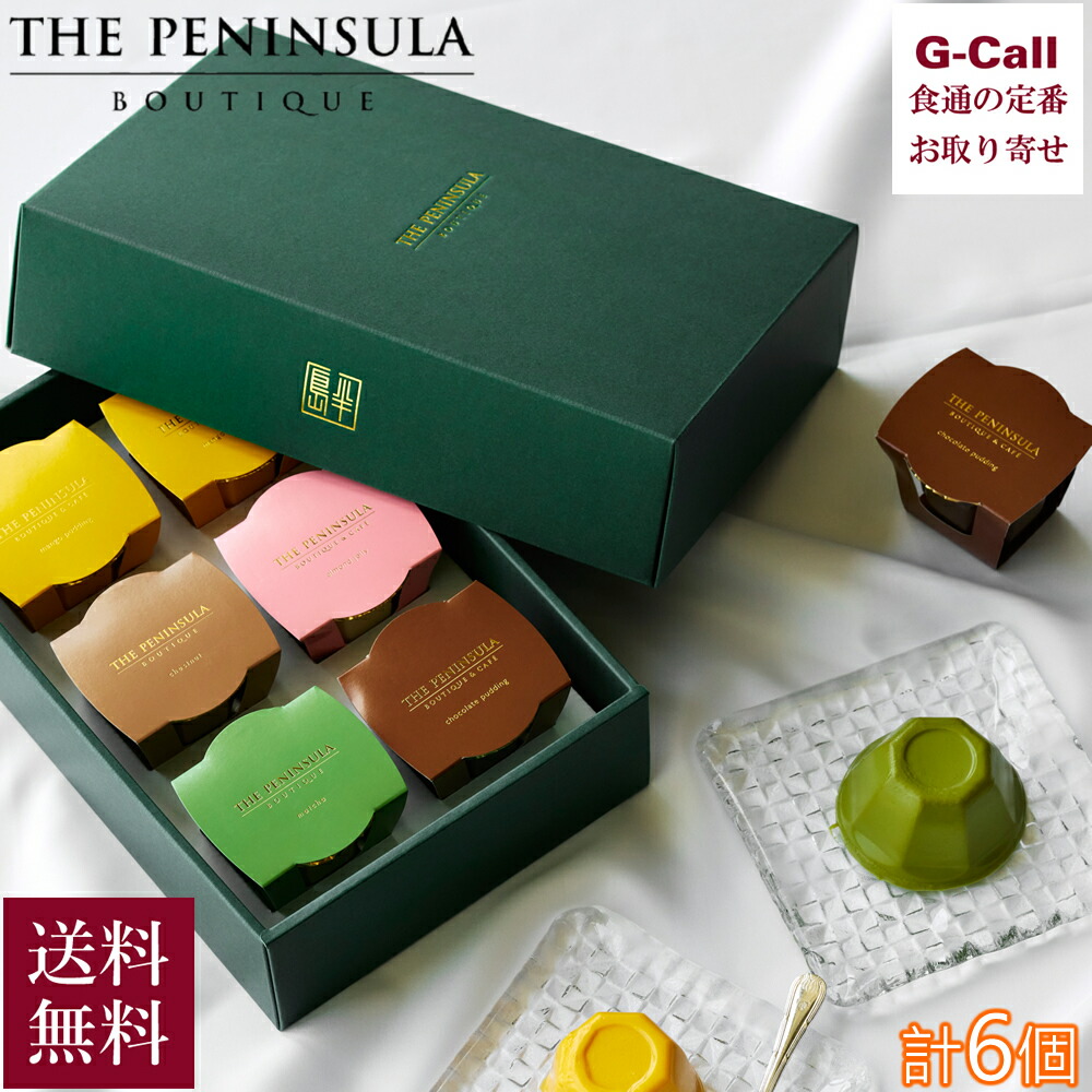 5種のプリン詰め合わせ 1