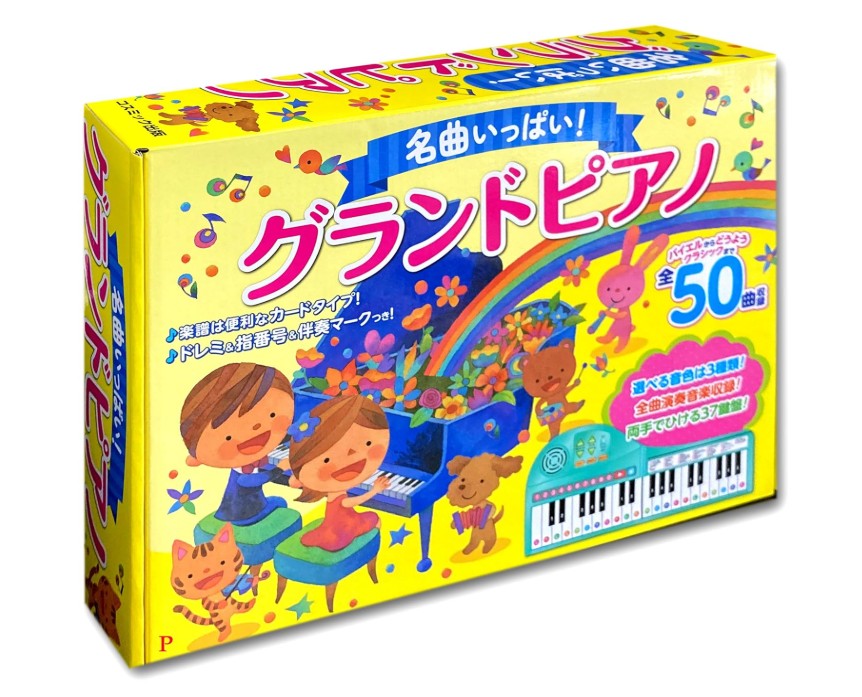 4歳の女の子へのクリスマスプレゼントのおすすめ人気ランキング 2