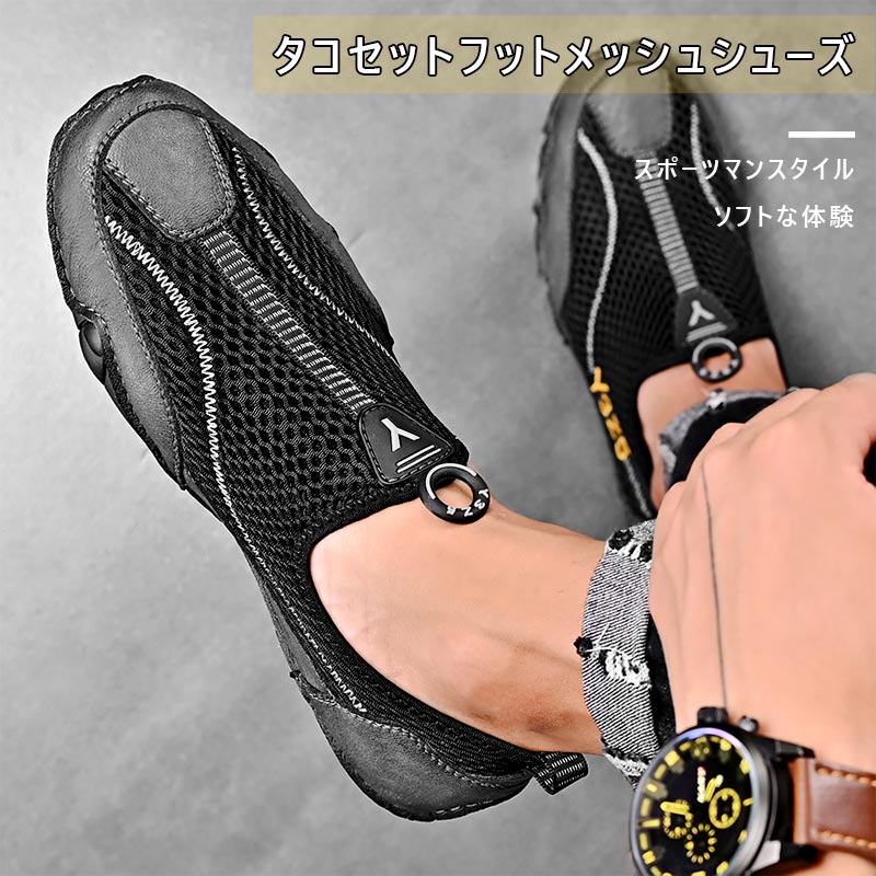 メッシュシューズ 1