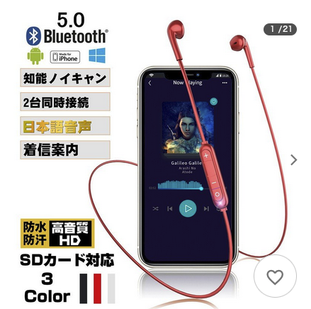 ワイヤレスイヤホン 1