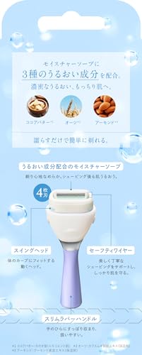 イントゥイション もっちり肌 スリムホルダー （刃付き）＋替刃１コ 2