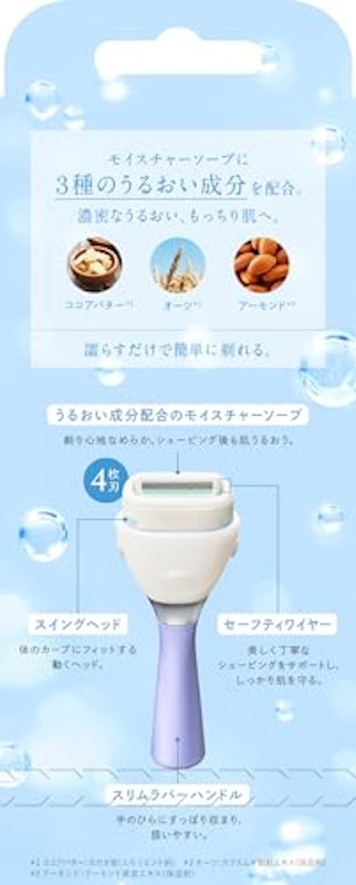 イントゥイション もっちり肌 スリムホルダー (刃付き)+替刃1コ 2