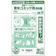 ワークアップ 透明ブックカバー 青年コミック用 1