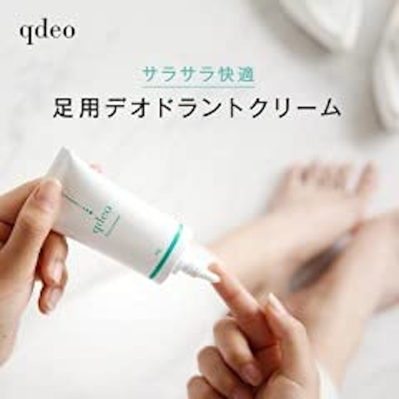 クデオ フットクリーム 2