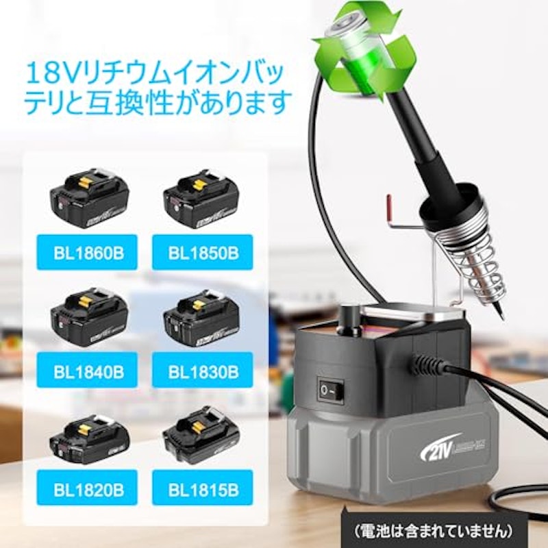 はんだごてセット 4