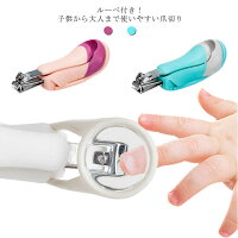 ルーペ付き爪きり 1