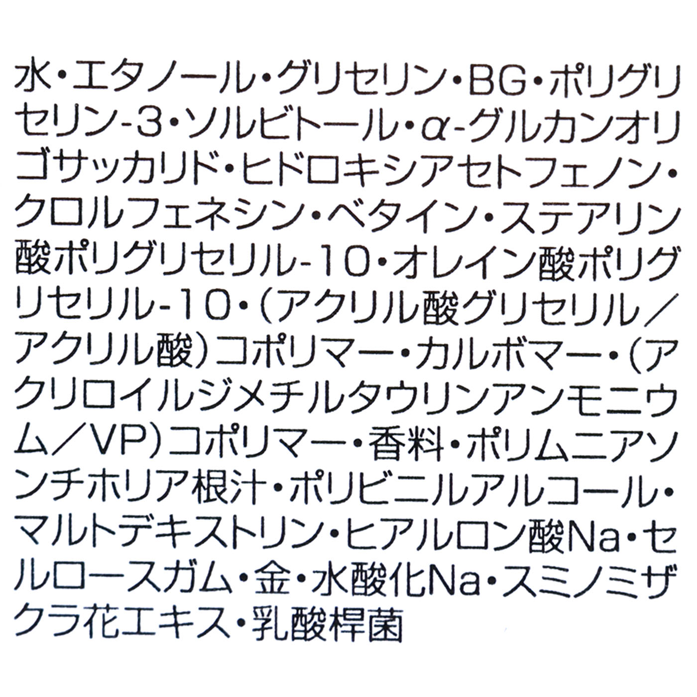 パリュール ゴールド 24K プライマー 4