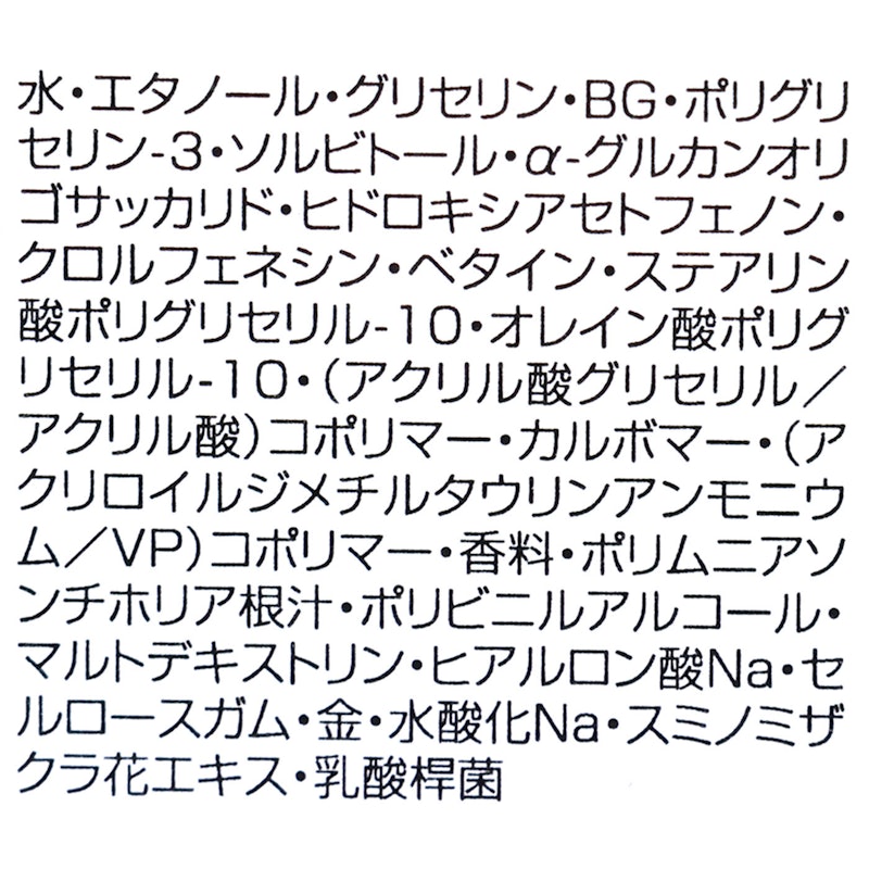 パリュール ゴールド 24K プライマー 4