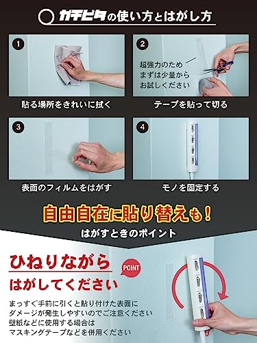 ガチピタ 4