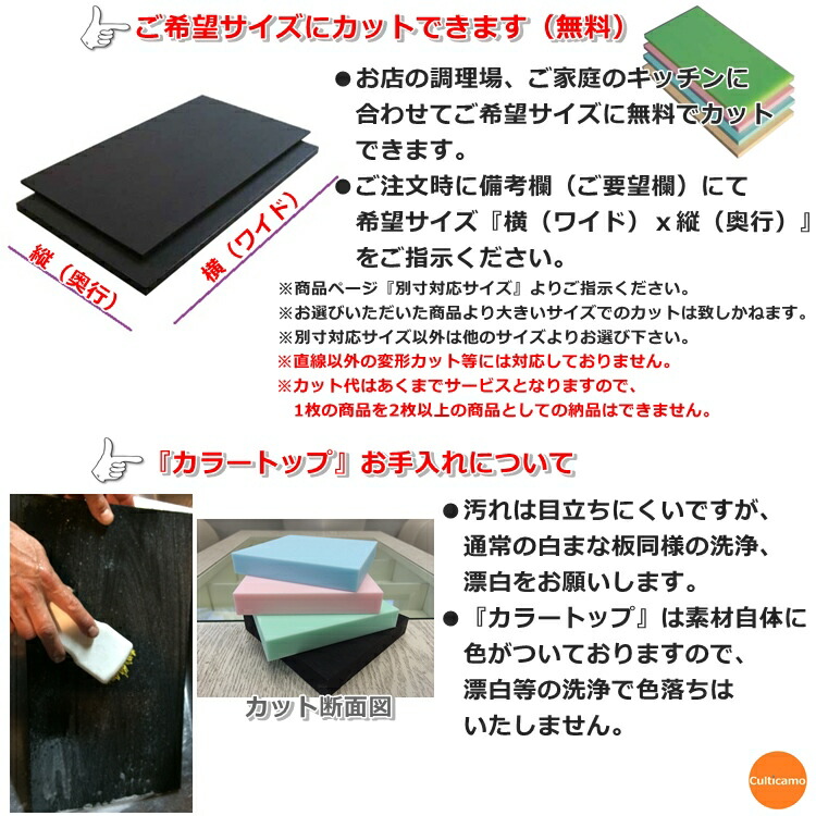 業務用まな板 3