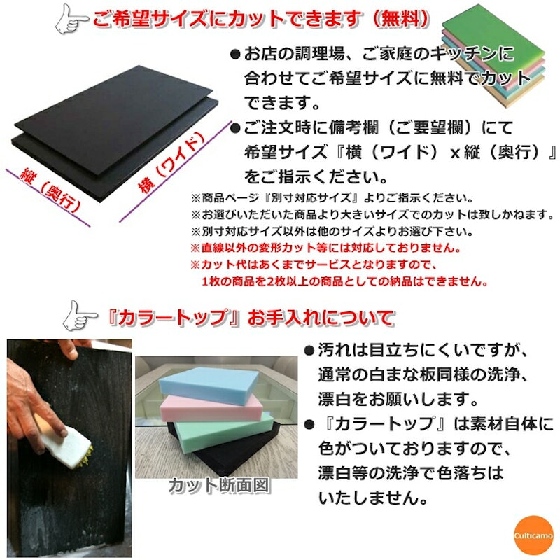 業務用まな板 3