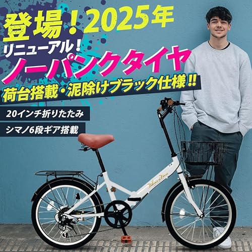 カゴつきミニベロのおすすめ人気ランキング【2026年7月】 | マイベスト