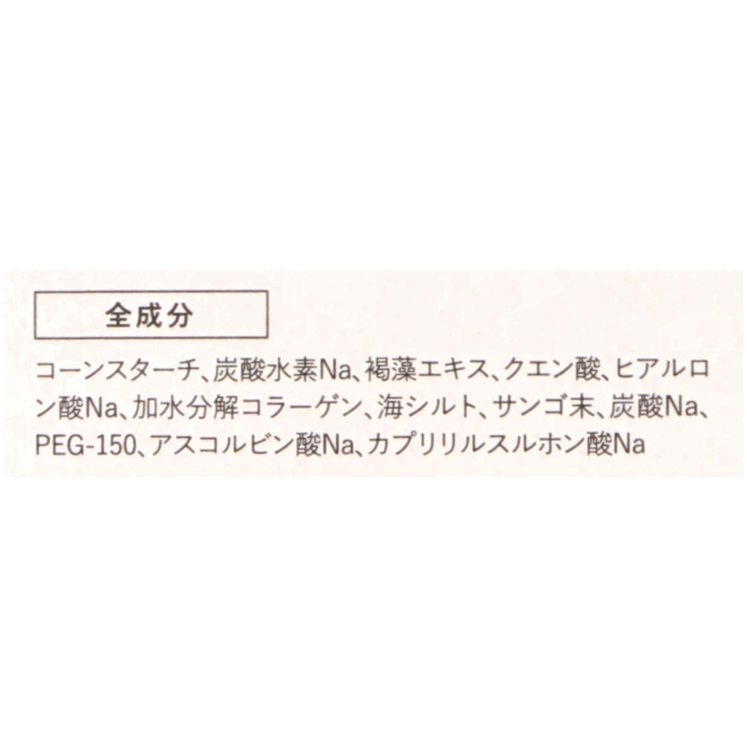 BARTH 中性重炭酸洗顔パウダーをレビュー！クチコミ・評判をもとに徹底検証 3