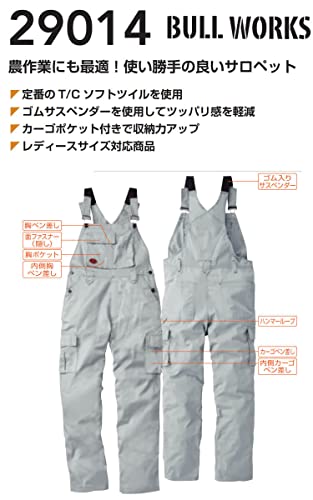 サロペット 2