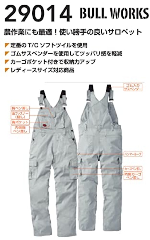 サロペット 2