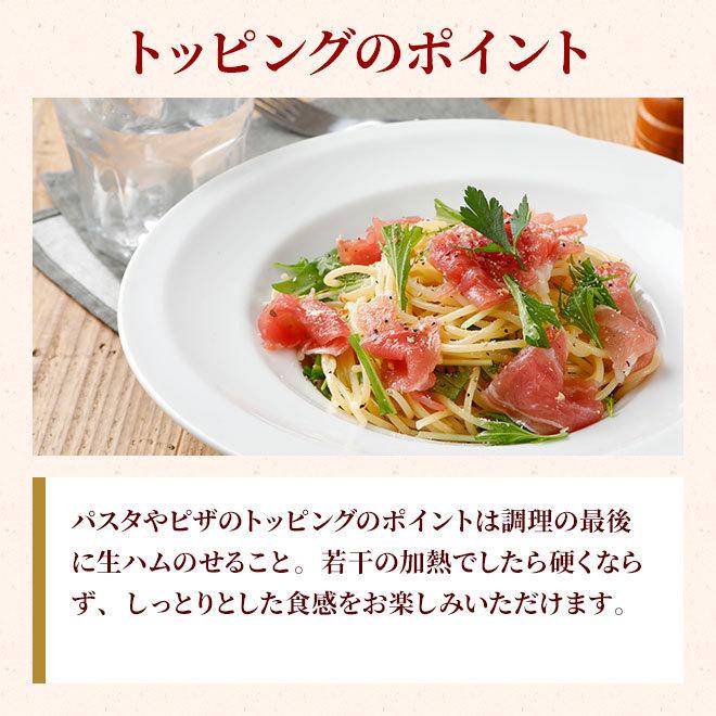 生ハム 切り落とし  4
