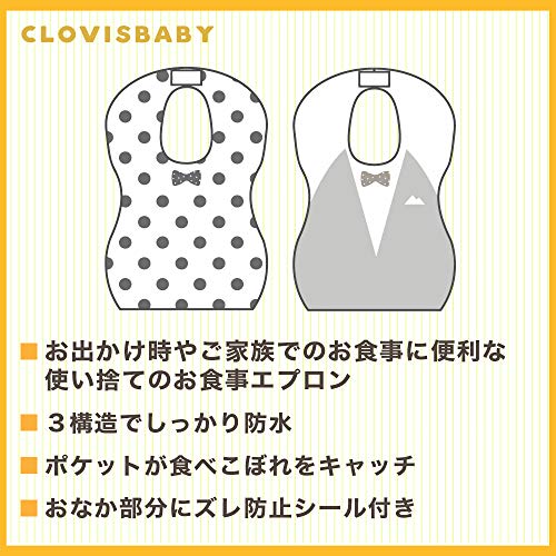 お食事用エプロン 3