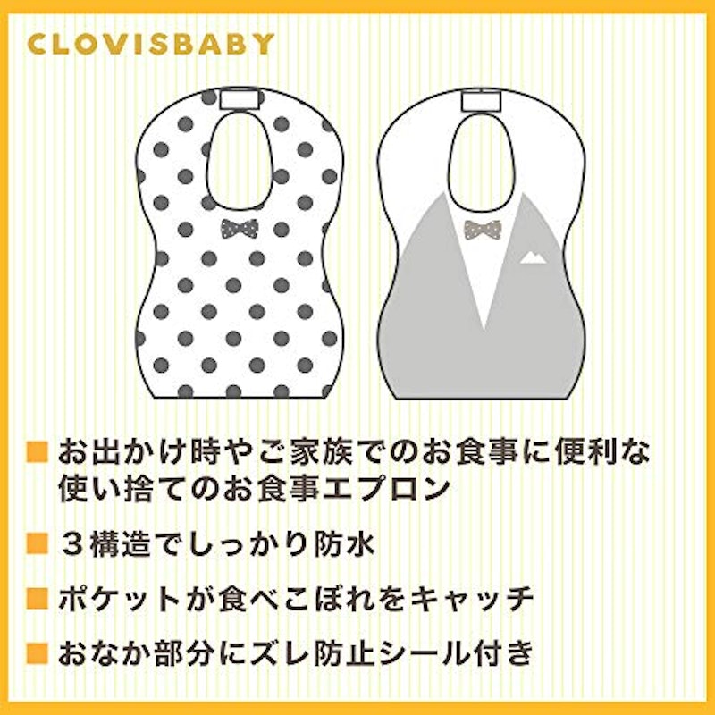 お食事用エプロン 3