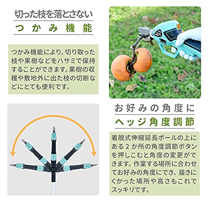 充電式 電動高枝切りばさみ 5