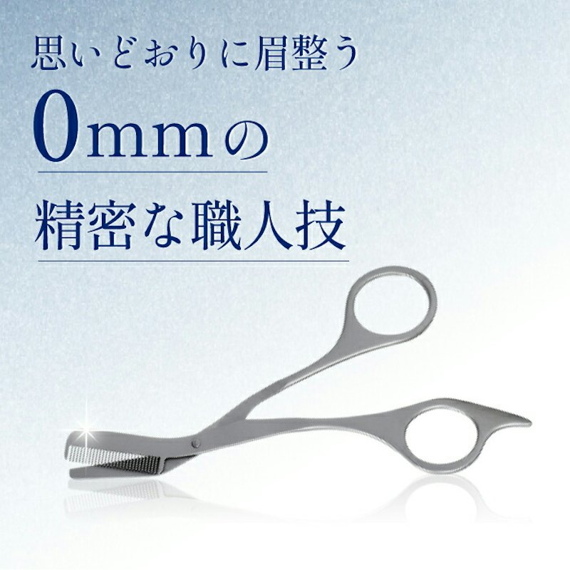 NILTH 眉毛ハサミ 1