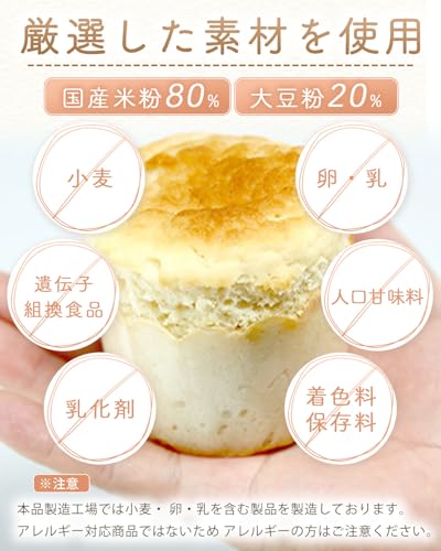 米粉パン 2