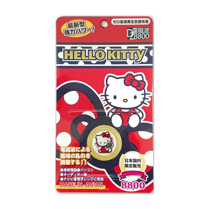 ゼロ磁場 ハローキティ 1