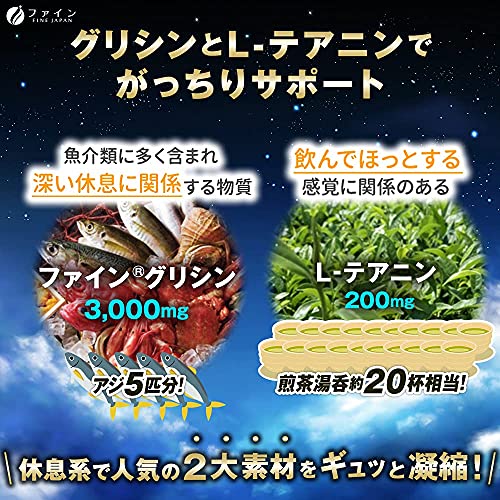 グリシン3000＆テアニン200 4