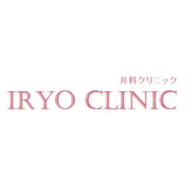 井料クリニック ほくろ除去 1