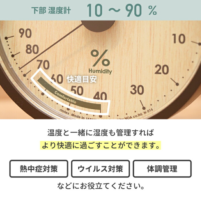 温度湿度計 アシュリー 5