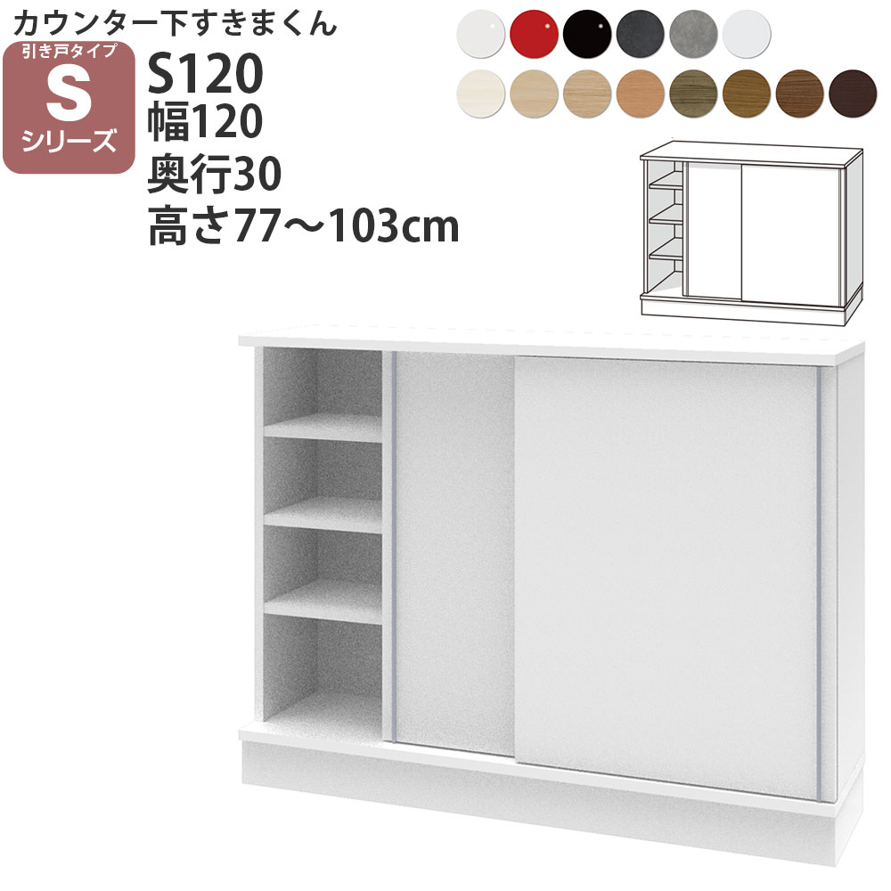 引き戸キャビネット 1