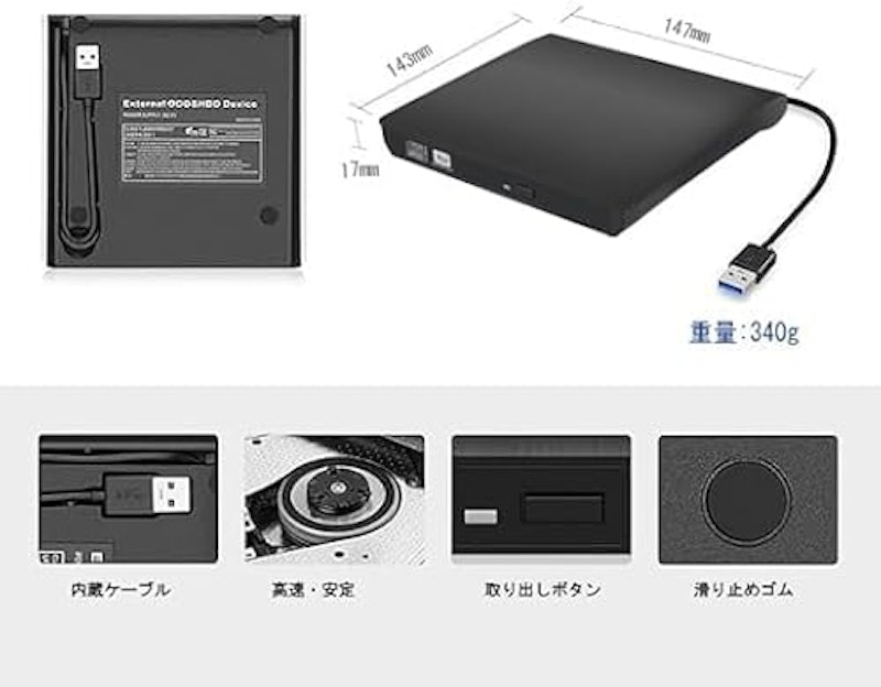 外付けCD・DVDドライブ 7