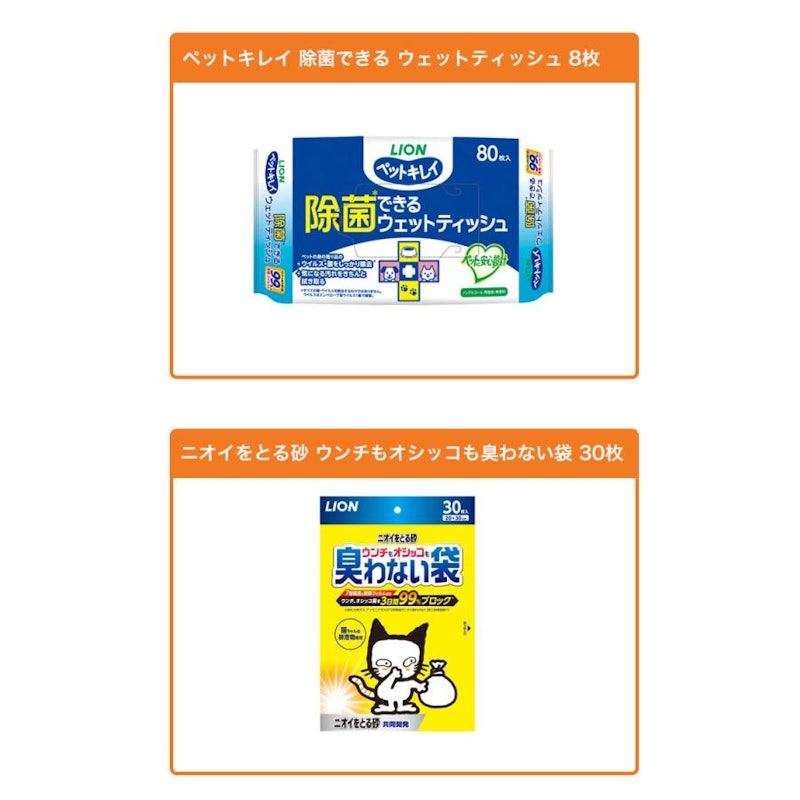 ねこちゃん防災セット 3