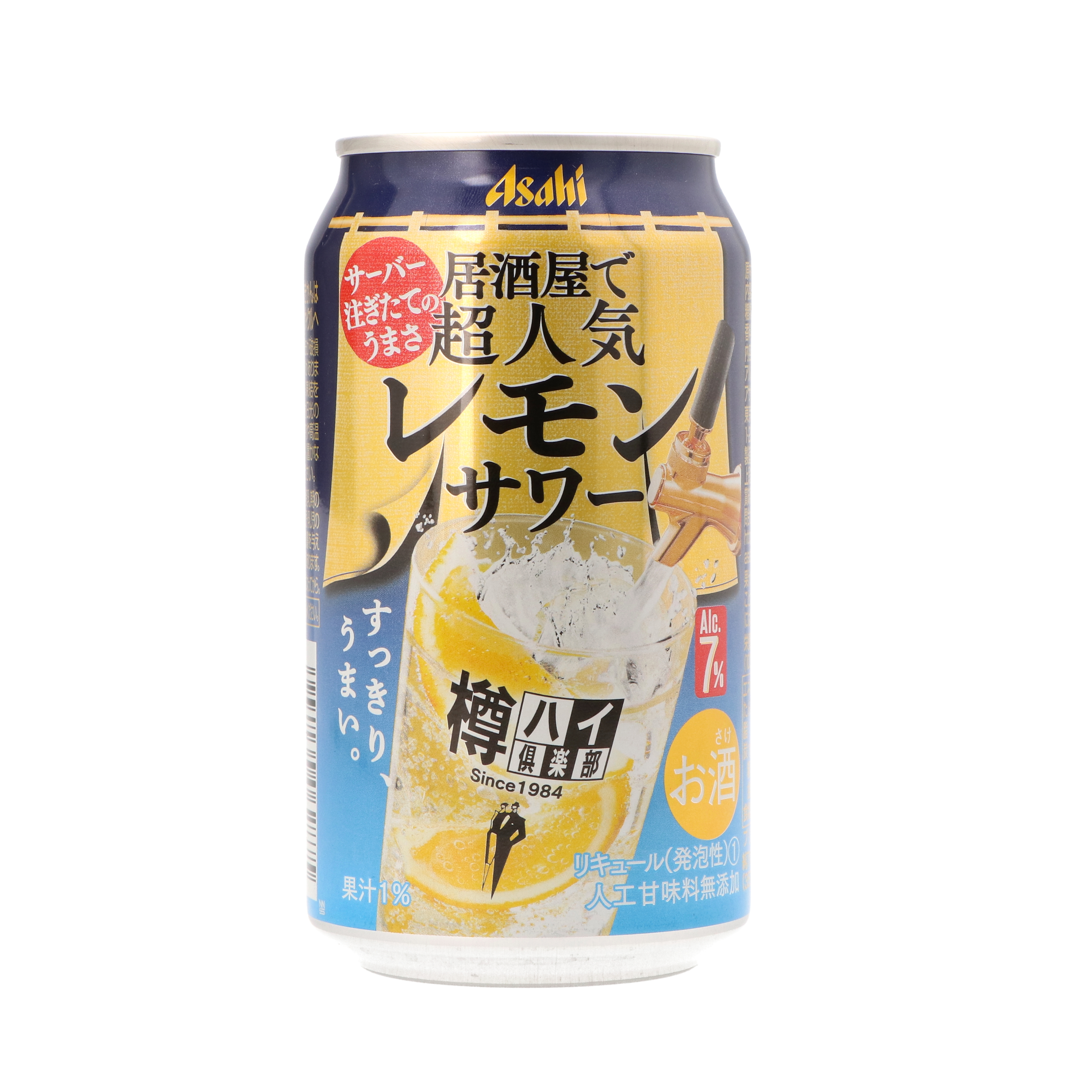 樽ハイ倶楽部レモンサワー 2
