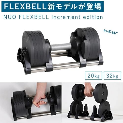 FLEXBELL 可変式ダンベル 32kg 片側① 楽天市場】フレックスベル FLEXBELL 可変式ダンベル 32kg 2kg