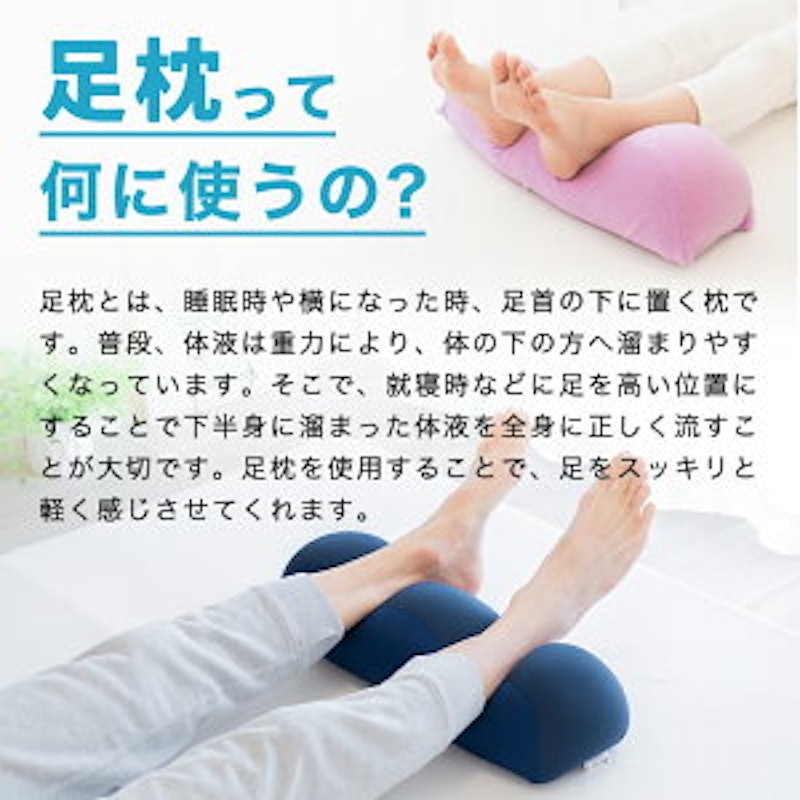 王様の足枕 ペアセット 3