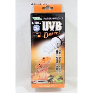 スパイラルUVB デザート 2