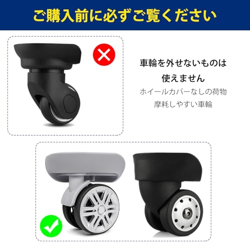 スーツケースタイヤカバー 3