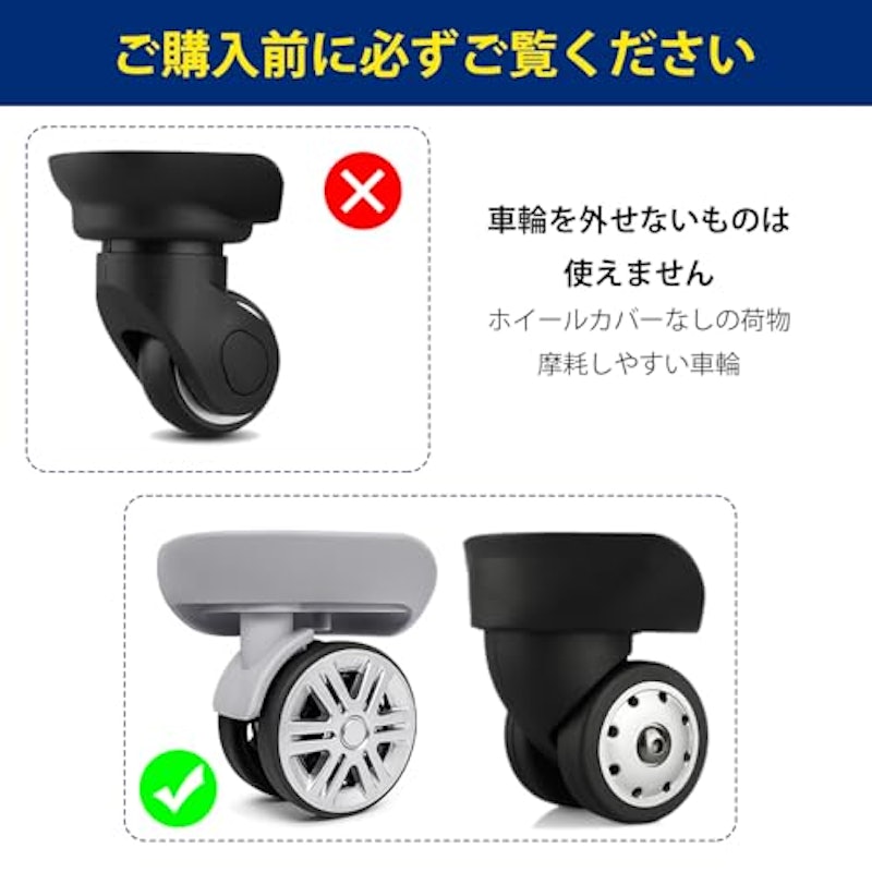 スーツケースタイヤカバー 3