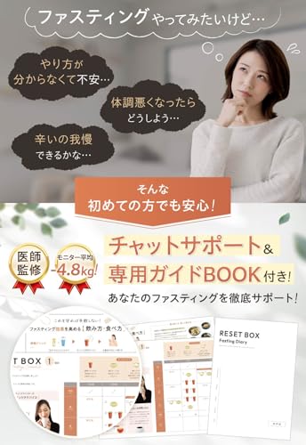 RESET BOX ワンデイ 4