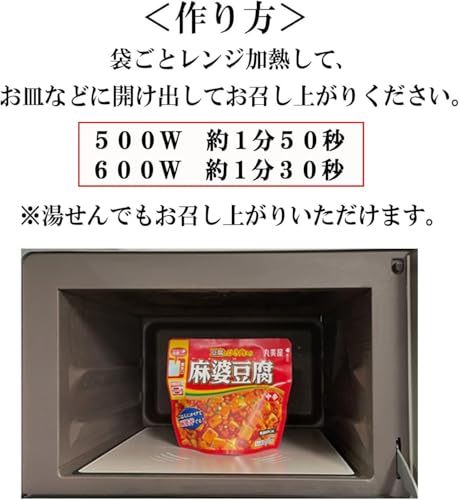 麻婆豆腐 中辛 3