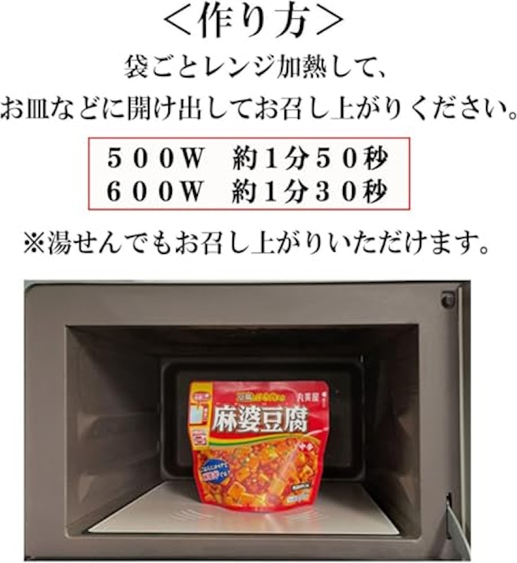 麻婆豆腐 中辛 3