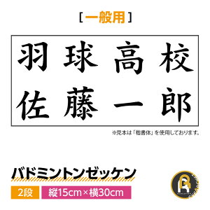 2022年】バドミントンゼッケンのおすすめ人気ランキング24選 | mybest