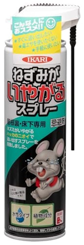 ねずみがいやがるスプレー 1