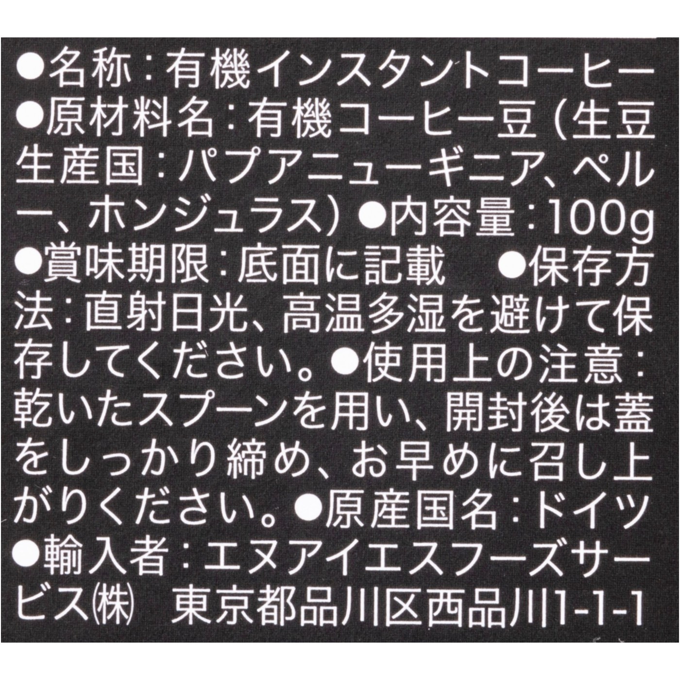 Wertform MOUNT HAGEN オーガニック フェアトレードインスタントコーヒー クチコミ評価・評判&検証レビュー 3