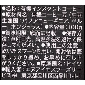 Wertform MOUNT HAGEN オーガニック フェアトレードインスタントコーヒー クチコミ評価・評判&検証レビュー 3
