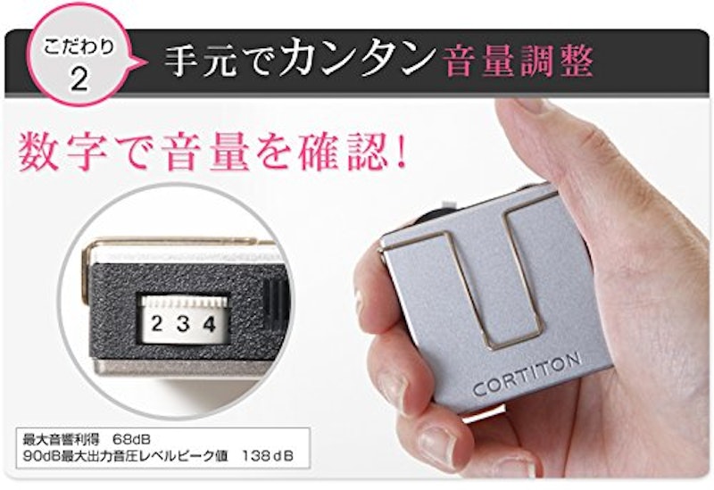 ポケット型補聴器 5