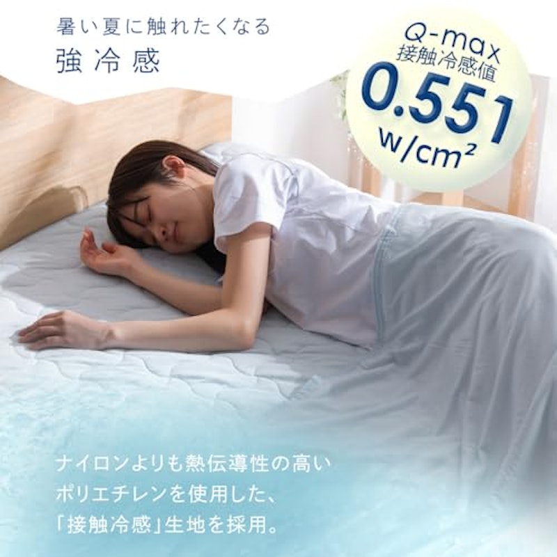 冷感敷きパッド 3